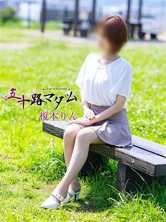 榎本りん