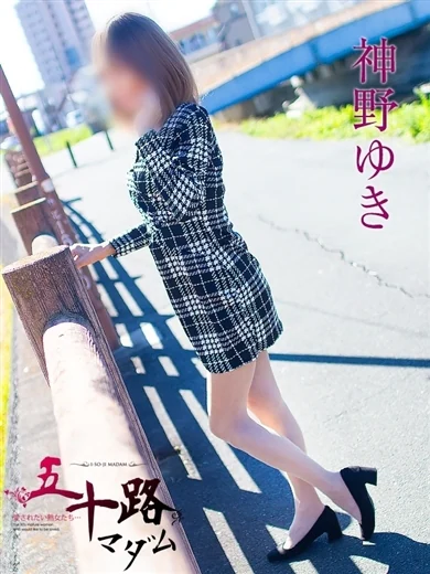 神野ゆき プロフィール画像