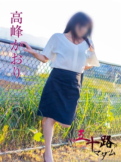 高峰かおり プロフィール画像