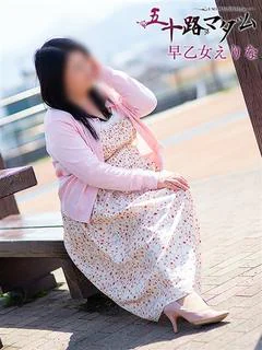 早乙女えりな
