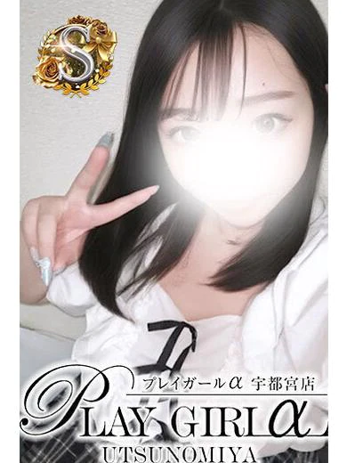 ゆあん〈S〉業界未経験 プロフィール画像