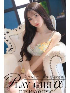 渚ゆな〈NH〉