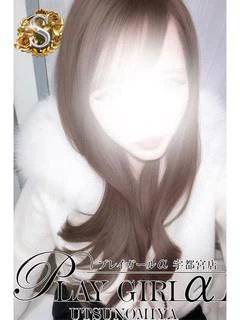 うい〈S〉業界未経験