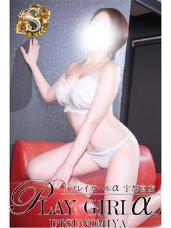 すい〈S〉体験