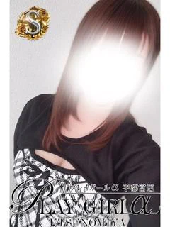 ねむ〈S〉業界未経験 現役大学生/ロリカワドМ美少