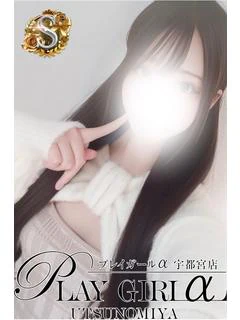 なずな〈S〉業界未経験 プロフィール画像