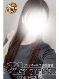 ゆん〈S〉業界未経験