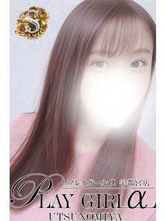 るな〈S〉