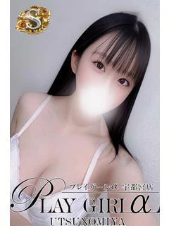 りず〈S〉業界未経験