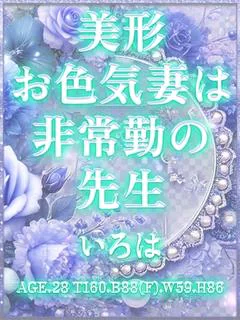 いろは