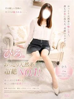 ひろ