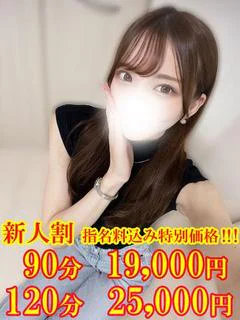 れあ ☆エロ過ぎる現役読モ☆