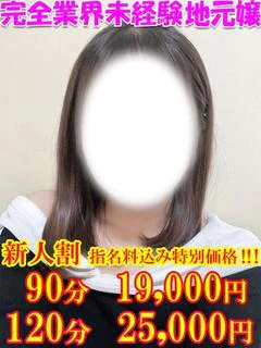 かや☆完全未経験だけワクワク☆