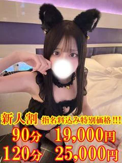 みる☆エロ天使の誘惑☆