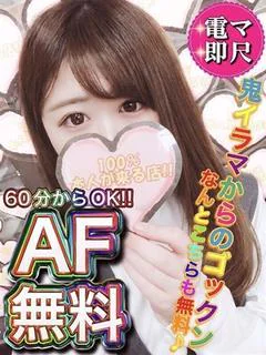 もえ