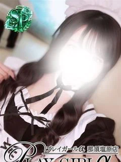 るう（SP）体験入店 プロフィール画像