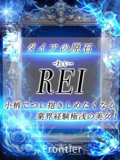 れい