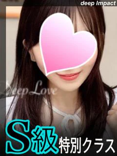 ここな S級特別クラス