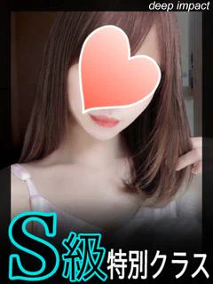 あいり S級特別クラス