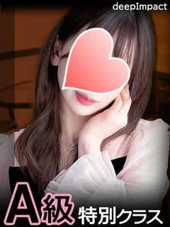 まなみ A級特別クラス