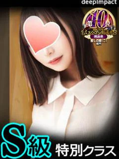 とあ S級特別クラス