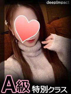 ゆき A級特別クラス
