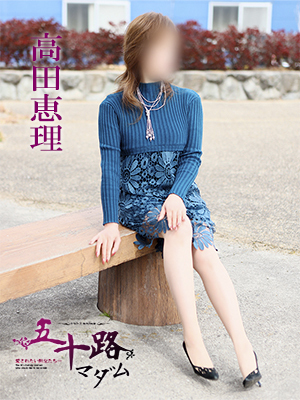 高田恵理 プロフィール画像