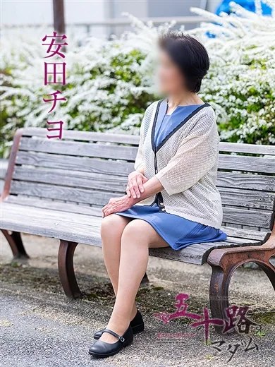 安田チヨ プロフィール画像
