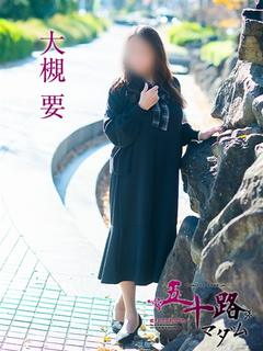 大槻要 プロフィール画像