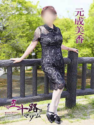 元成美香 プロフィール画像