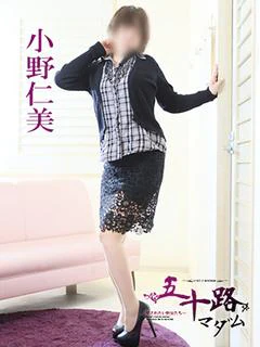 小野仁美 プロフィール画像