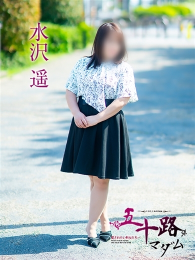水沢遥 プロフィール画像