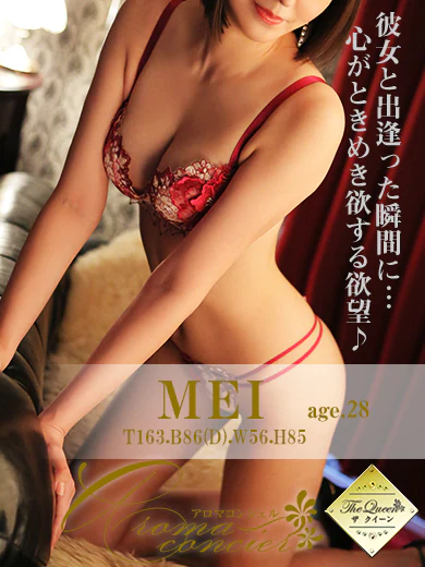 愛沢 めい プロフィール画像