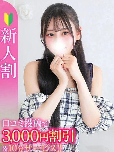 あんな★王道清楚な坂道系美少女 プロフィール画像