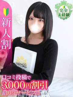 ふゆか★完未・未開発田舎娘★