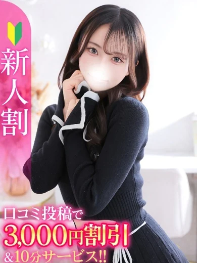 かんな★キス好き×即イキ美少女 プロフィール画像