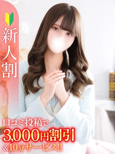 さえ★Bell姉妹店在籍★ プロフィール画像