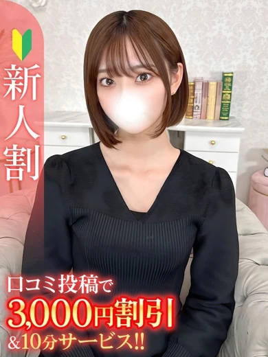 かな★S級現役モデル奇跡の逸材 プロフィール画像