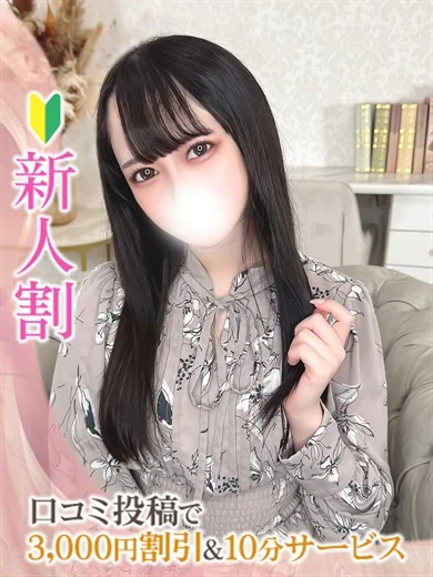 ほのか★Bell姉妹店在籍★ プロフィール画像