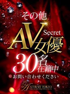 シークレット在籍AV女優 在籍人数30名over!!