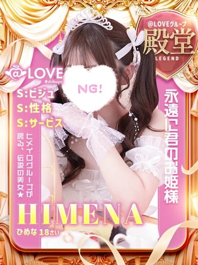 ひめな プロフィール画像