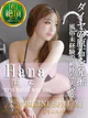 はな【極上スレンダー美女の完未】 プロフィール画像