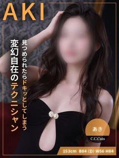 あき 可愛い彼女はM男君が大好物