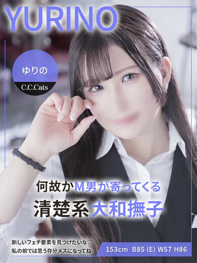 ゆりの 女装メイクも得意な天才的痴女 プロフィール画像