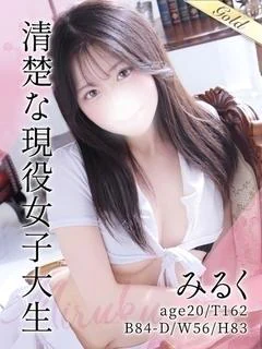 みるく