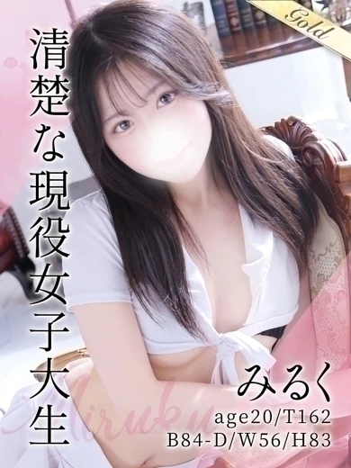 みるく プロフィール画像