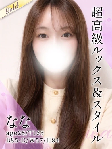 なな プロフィール画像