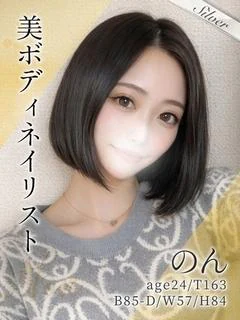 のん