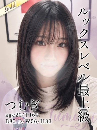 つむぎ プロフィール画像