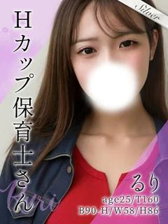 るり